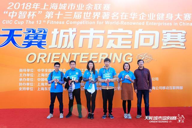 天翼城市定向比赛回顾｜用双脚开拓魔都城市地图