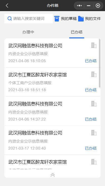 企业年报操作手册大全,企业年报信息表格下载