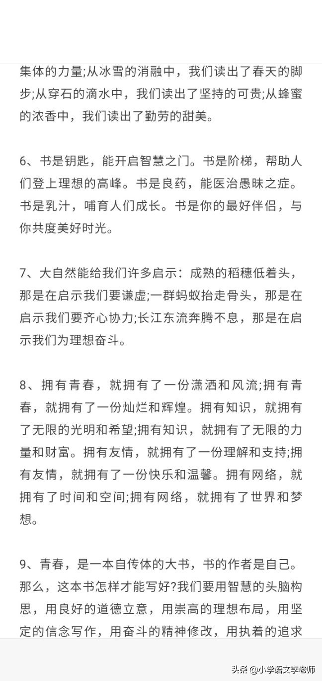 小学语文比喻句拟人句排比句大全,小学语文比喻句拟人句排比句句意