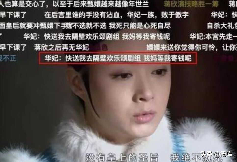 再看甄嬛传攒了8年的弹幕笑疯了,甄嬛传的弹幕更是一场精彩的大戏