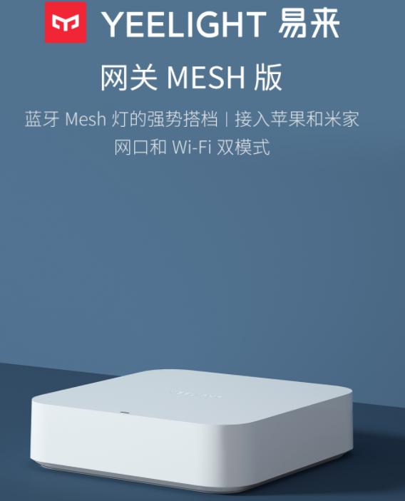 米家智能网关使用方法说明,米家多个网关智能设备怎么选择