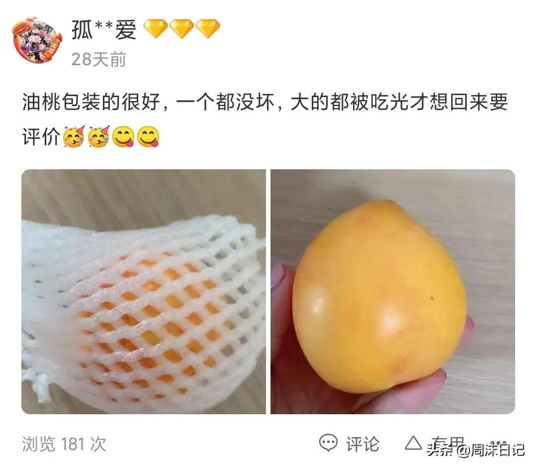 黄油桃，全身无毛，个大饱满，来自山东蒙自，一个根本不过瘾