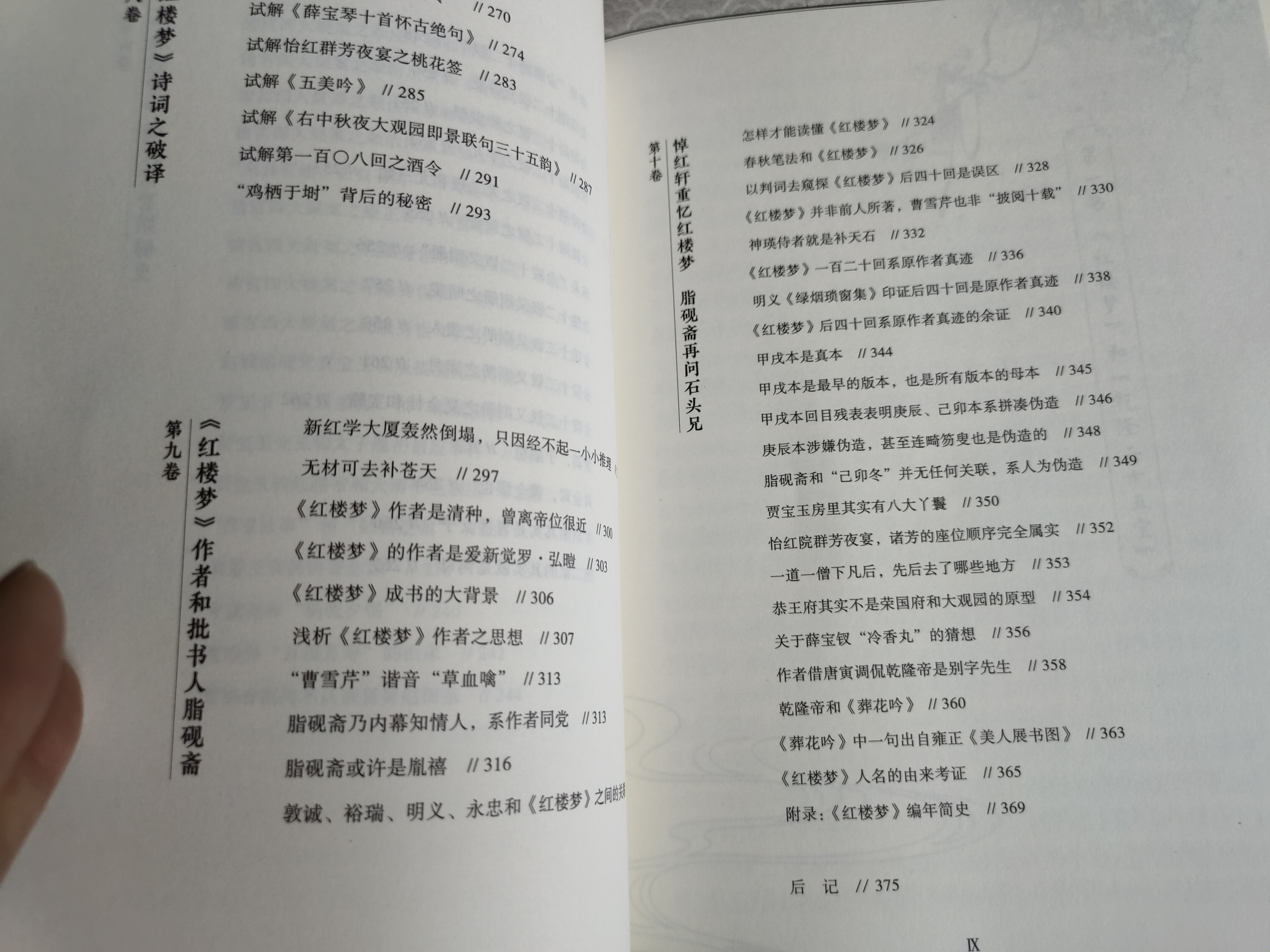 恭王府周汝昌,周汝昌大观园原型