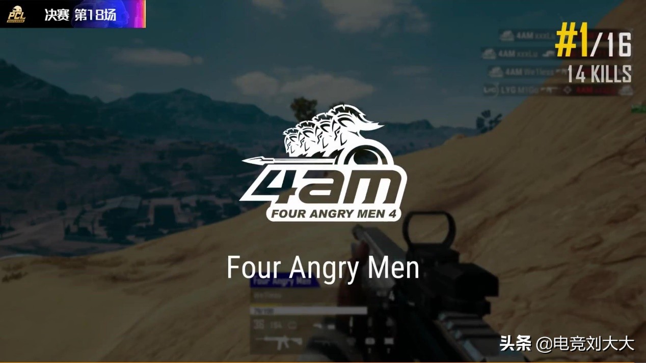 4am逆天改命完整视频公布分数,4am战队最终局14杀