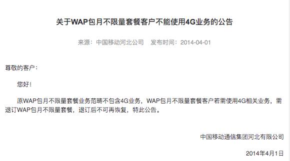 三大运营商取消无限流量是真的吗,三大运营商取消无限流量套餐