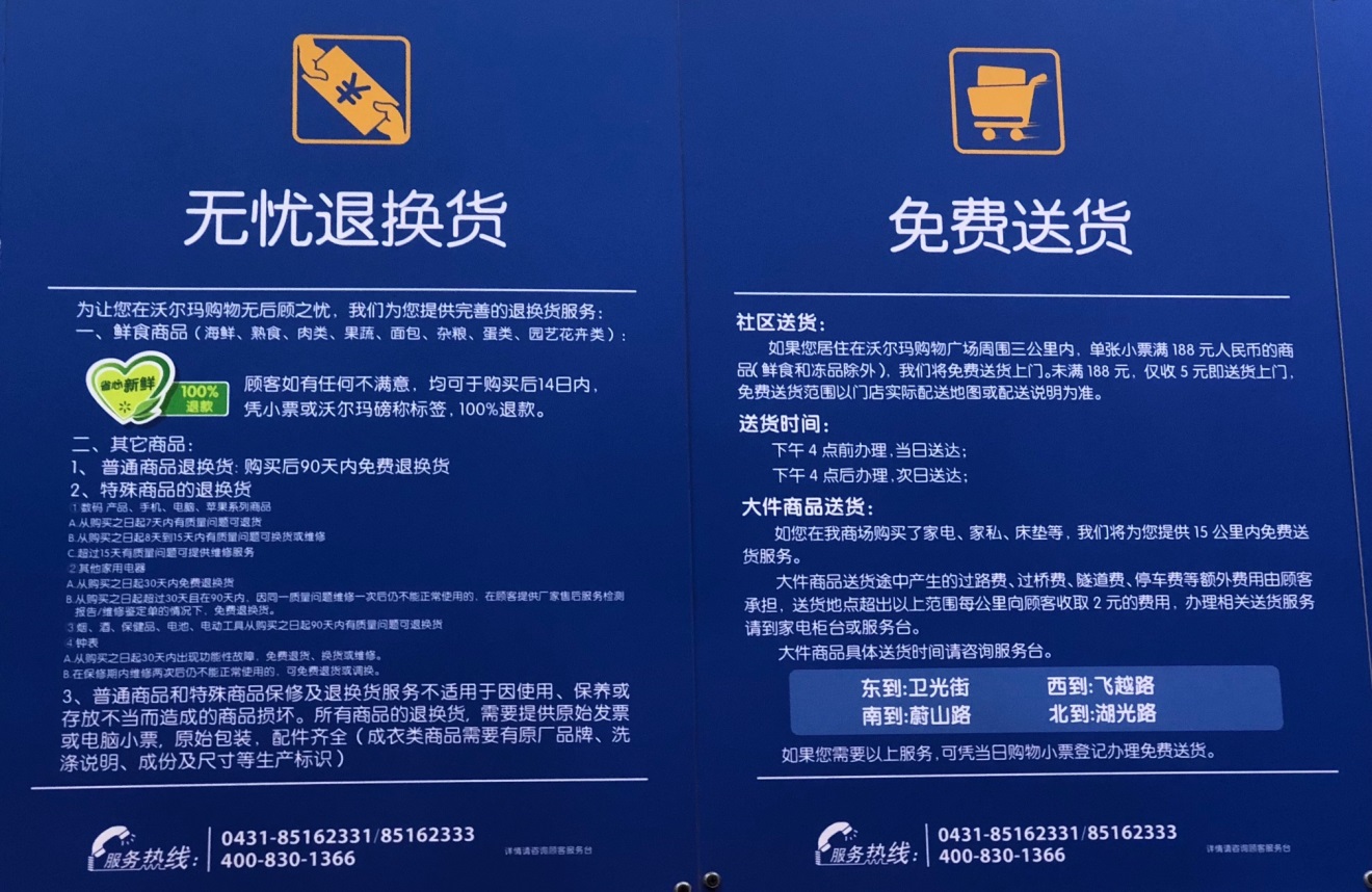 长春沃尔玛超市晚上营业时间,长春沃尔玛春节期间营业时间