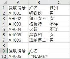 vlookup经常出现哪些错误,vlookup使用失败原因