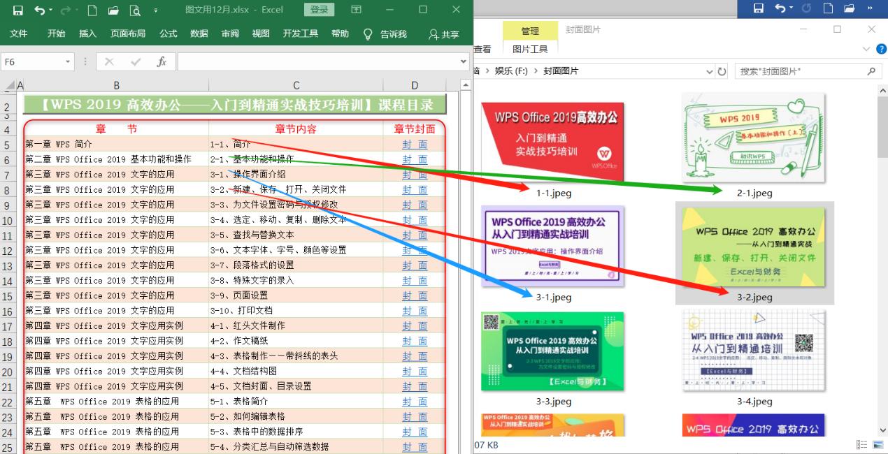 excel表格图片点击才可查看,excel鼠标点击显示行列有颜色