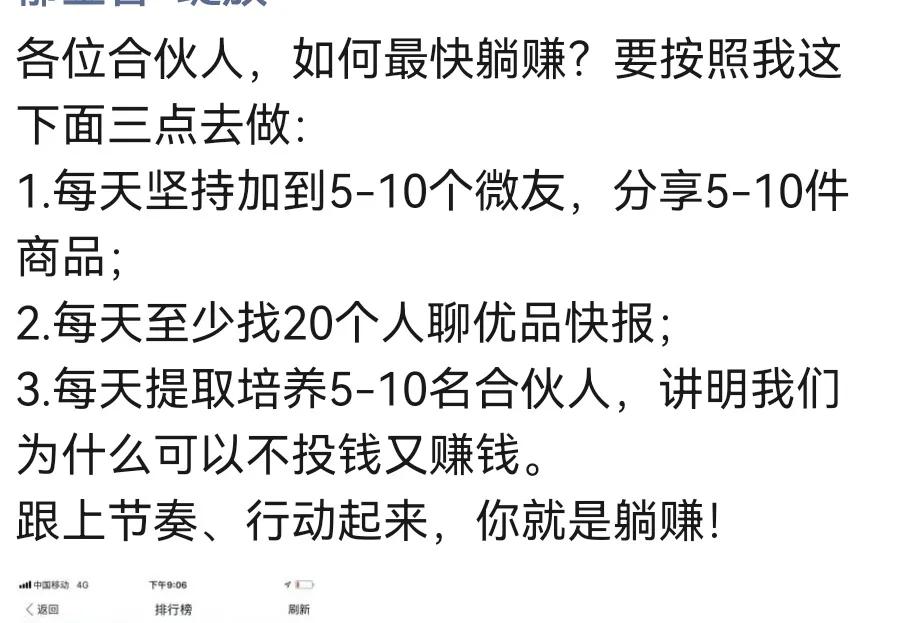 微商圈里的八大误区,微商八大心态都有什么