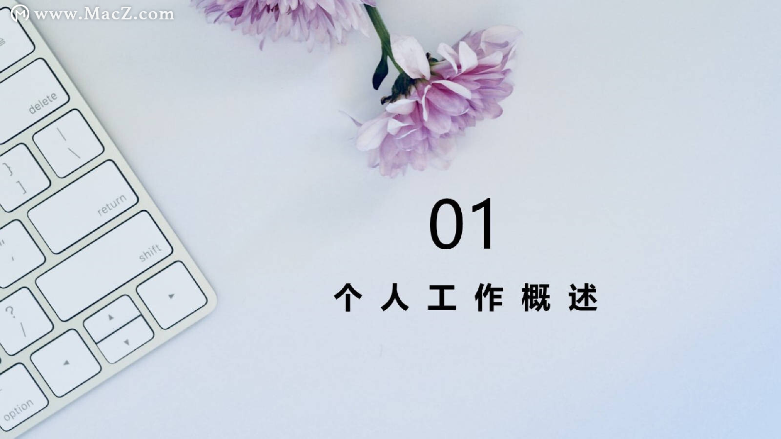 职业规划高级感ppt制作教程,职业规划ppt图片素材免费20张