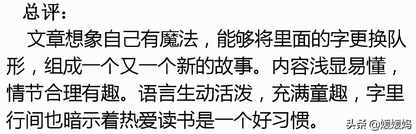 奇妙的想象三年级作文300字小土豆,三下五单元作文奇妙的想象范文