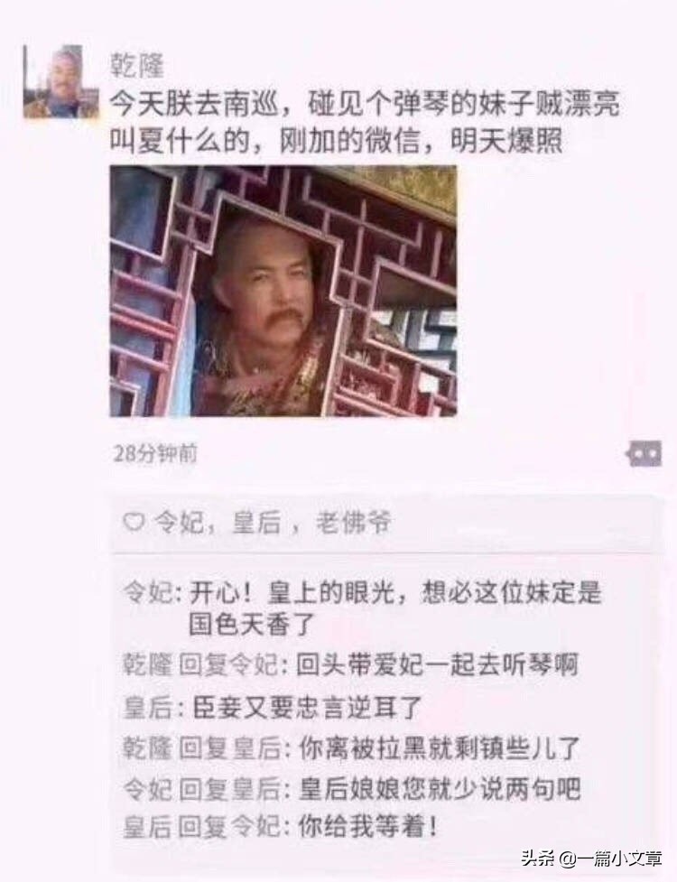 假如古人有朋友圈会发生什么,如果古人也有朋友圈将会怎样