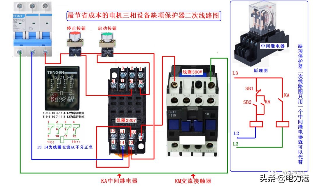 零基础学习电工彩图自学速成,零基础学电工高清彩图接线