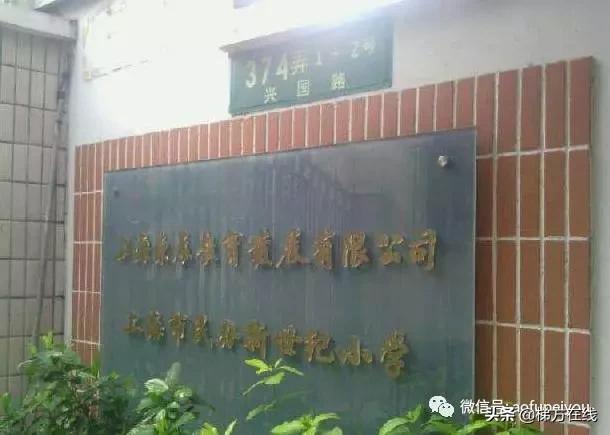 上海小学到高中的学校排名,上海最好的小学排名前十