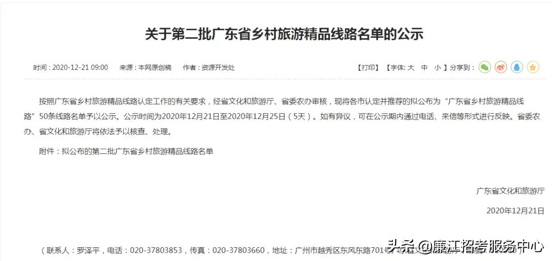 廉江乡村游,廉江旅游攻略自驾游最佳路线