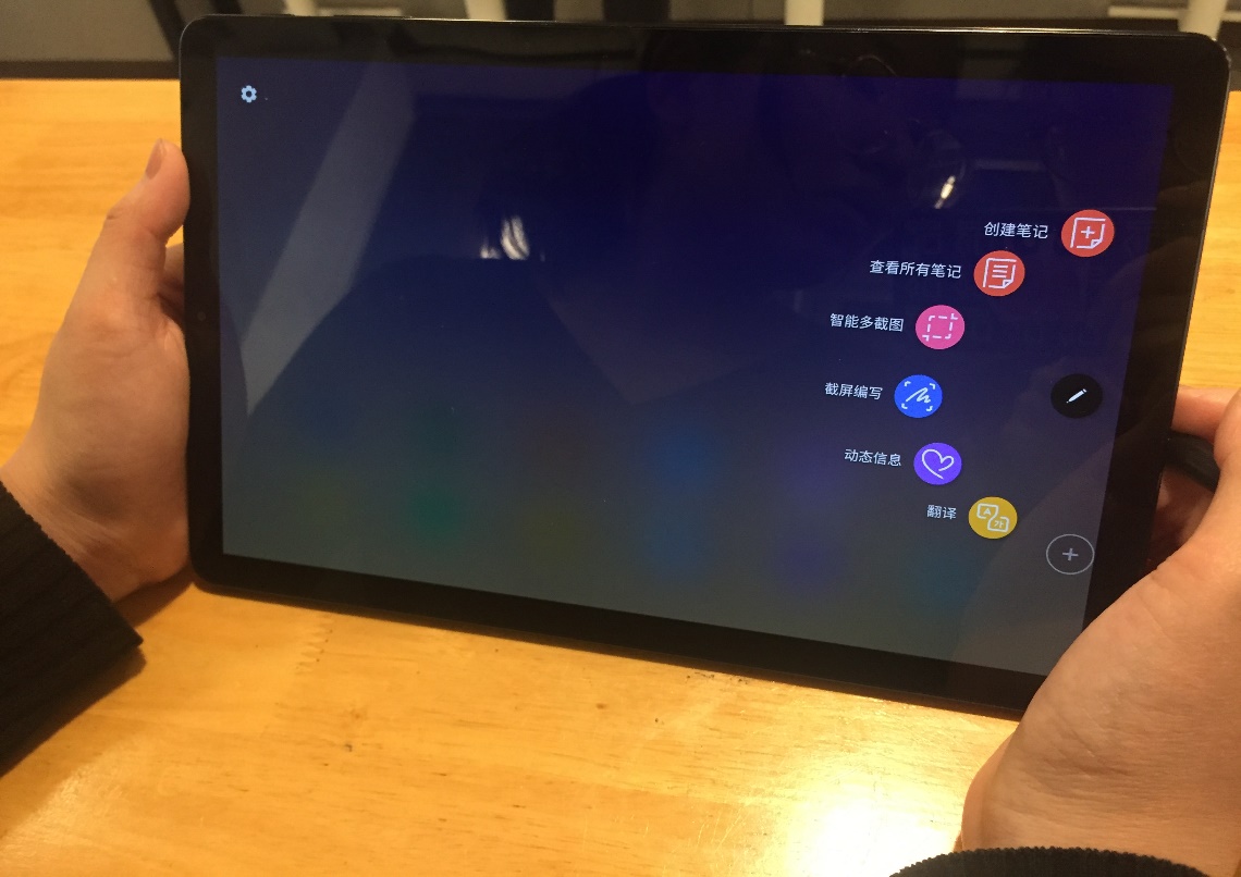 三星GalaxyTabS4：学生*党**全能神器，争当学霸无压力