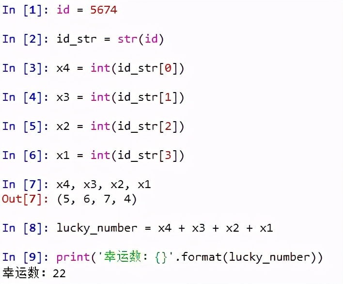 Python编程基础05：运算符与表达式