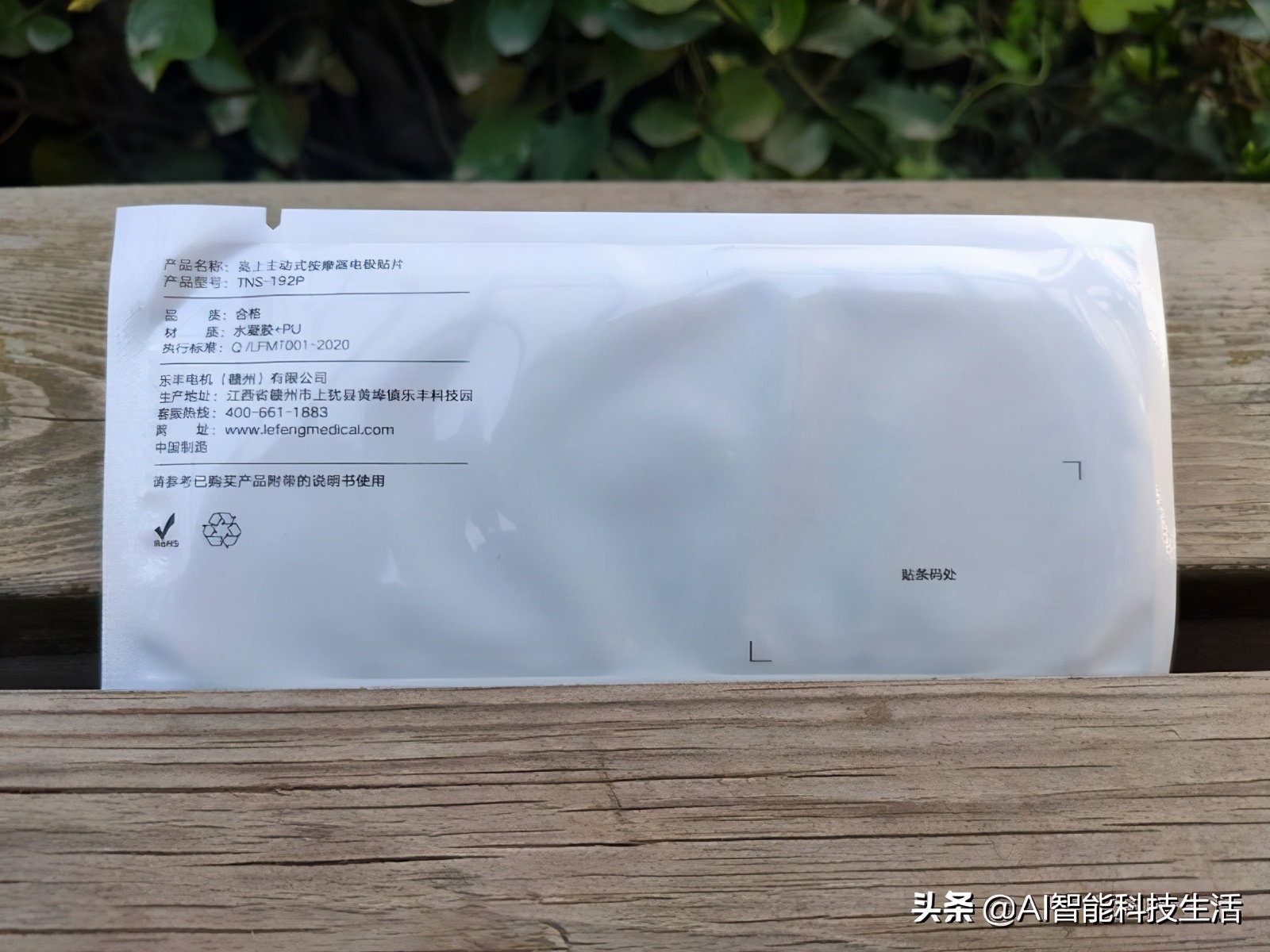 无刺激按摩贴,最舒服的按摩贴