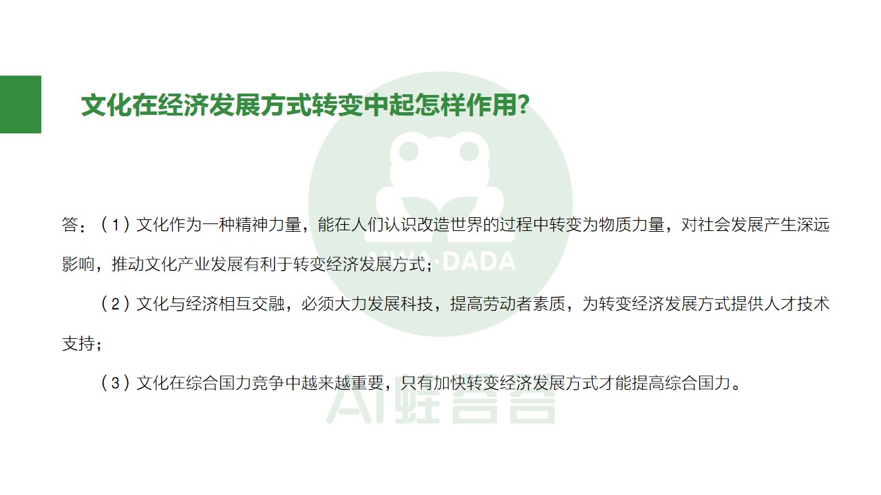 熬夜整理知识点,高中政治必背100个答题技巧