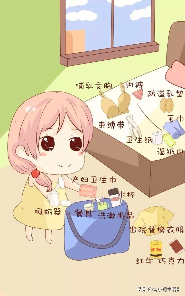 待产包该注意什么,待产包该怎么准备