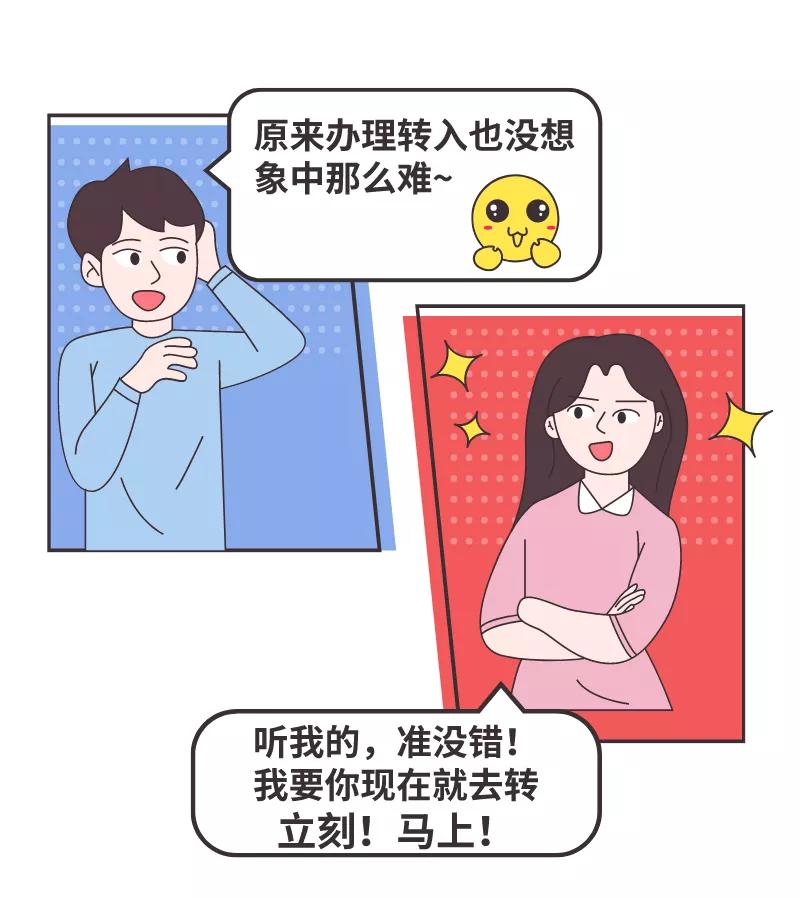 如何给爱车投保,办理入深户流程