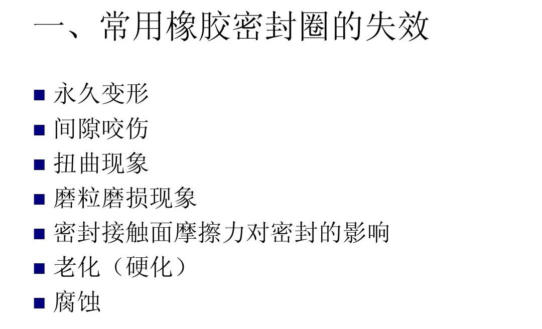 o型密封圈密封结构,机械o型密封圈