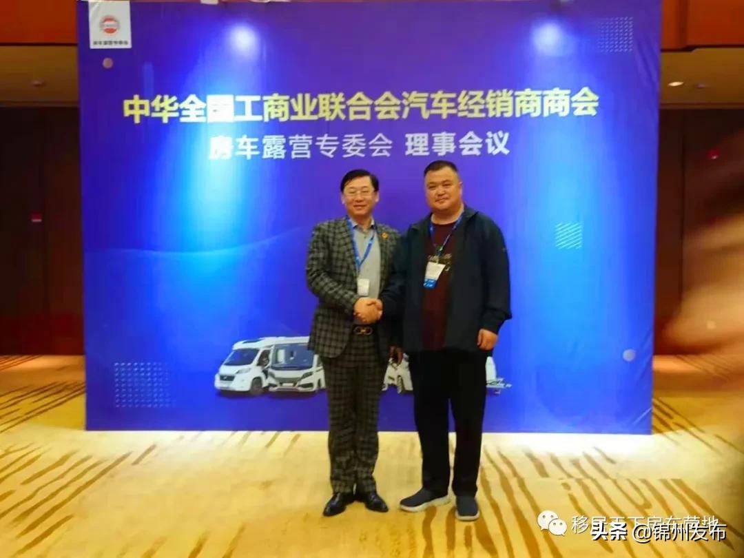 房车露营协会,房车露营专委会