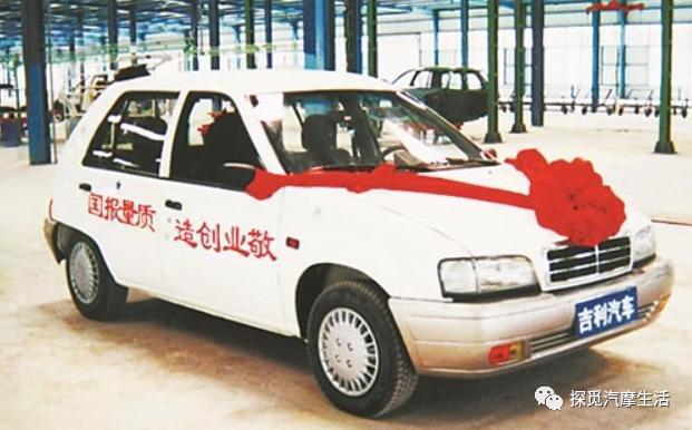聊聊李书福和他的吉利集团的故事（2/3）