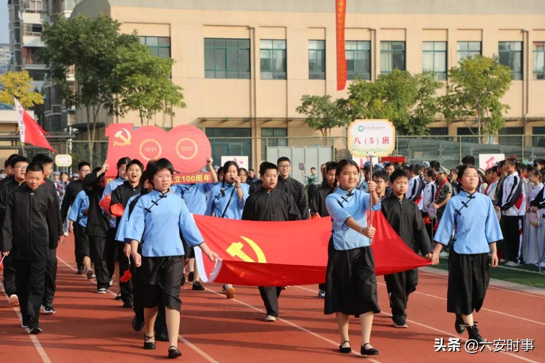 六安金安区翁墩中学运动会,六安皋城中学金安路学校