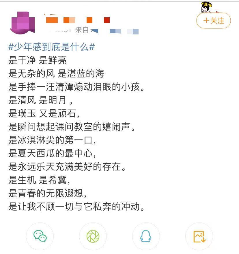 吹爆少年荷尔蒙,女生的少年感是什么