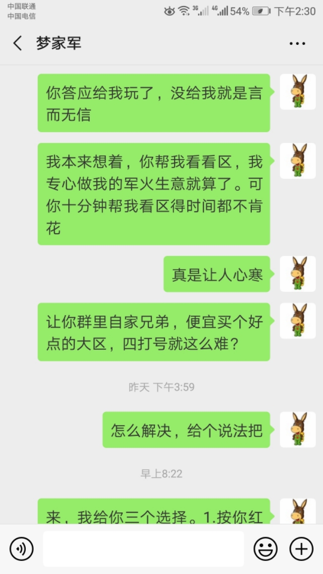 给大家看看CC直播平台,某主播收礼物前后的嘴脸