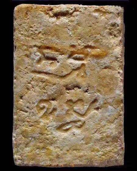 泰国佛教神僧,泰国近代五大圣僧