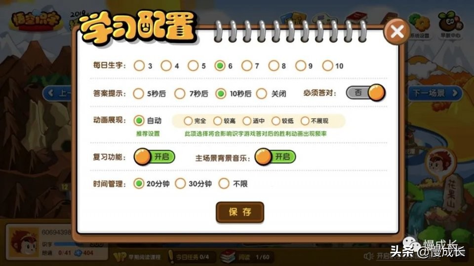 测评孩子识字量的APP,6岁宝宝学习识字推荐app