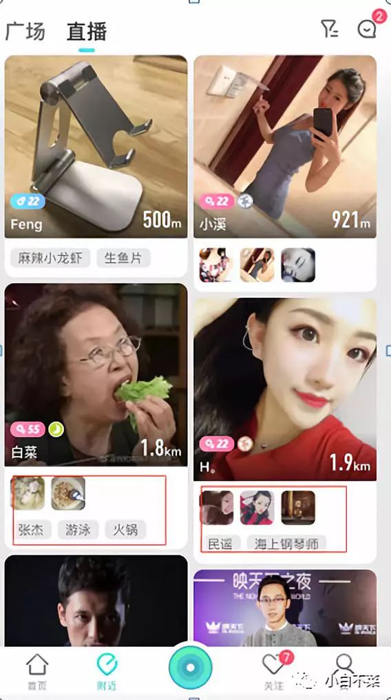 映客7.0强化社交:“左”泡泡陌生交友,“右”麦萌接龙唱歌