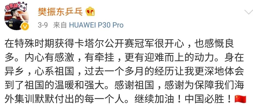 2020卡塔尔乒乓球赛樊振东王楚钦,所有的跌倒