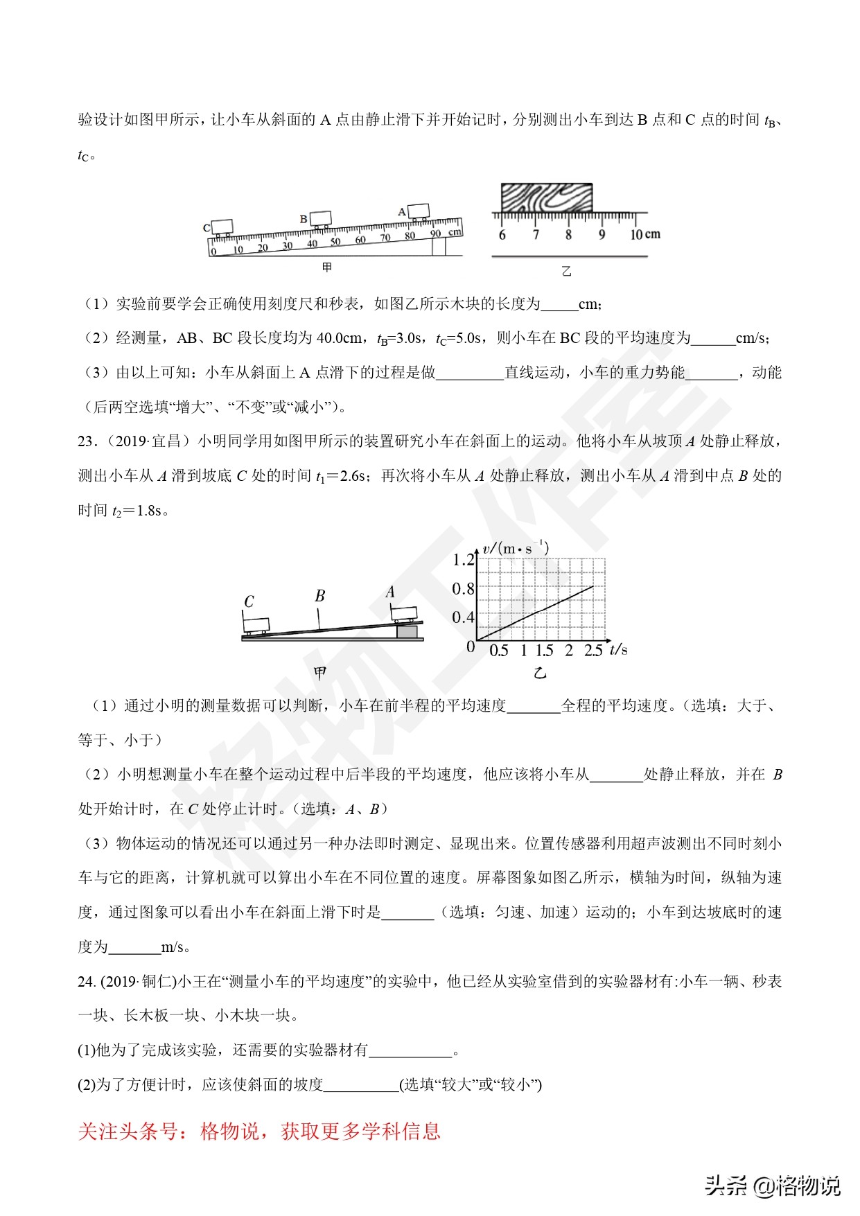 物理初二上册重点知识总结练习题,初二上册物理期中复习题
