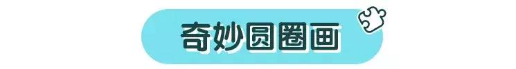 不起眼的纸杯竟然可以玩出这么多花样？！快和宝宝玩起来吧！