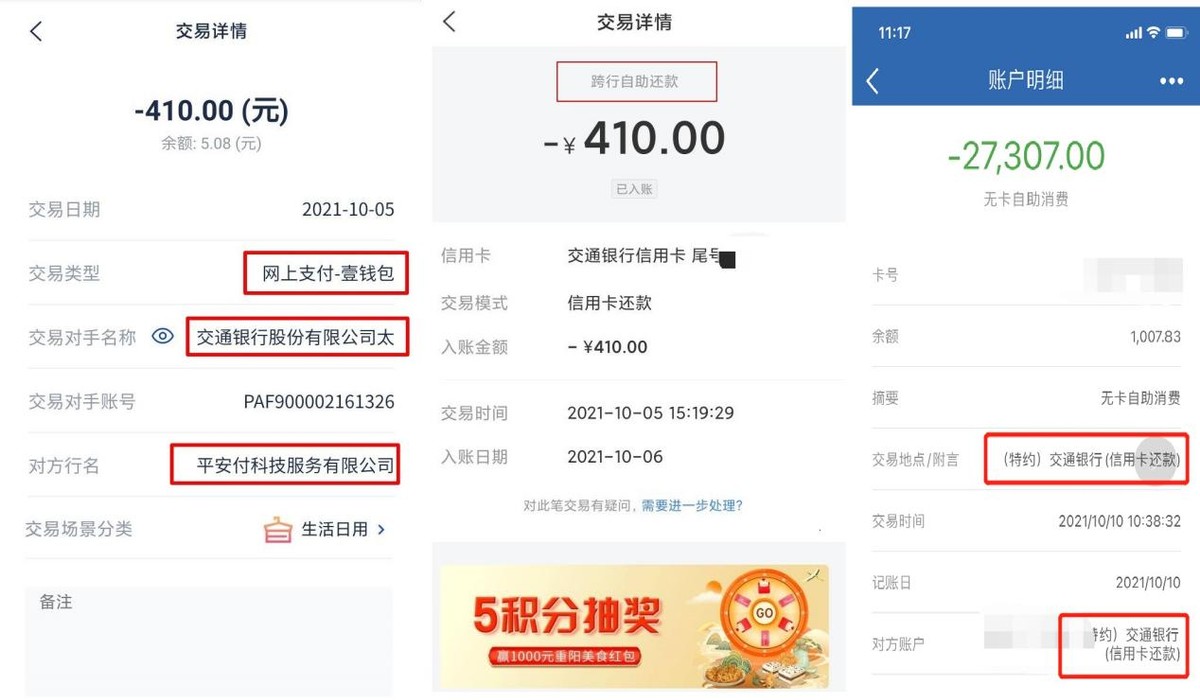 避免信用卡还款存在的误区,信用卡还款全攻略