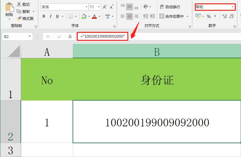 excel表输入身份证号怎么总是乱码,excel表格身份证后面是0000怎么办