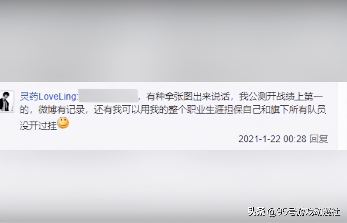 王者荣耀玩家玩lol手游被骂,护国螳螂灵药完整视频