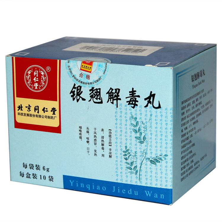 银翘解毒颗粒是风热感冒还是风寒,银翘解毒颗粒能和布洛芬一起吃吗