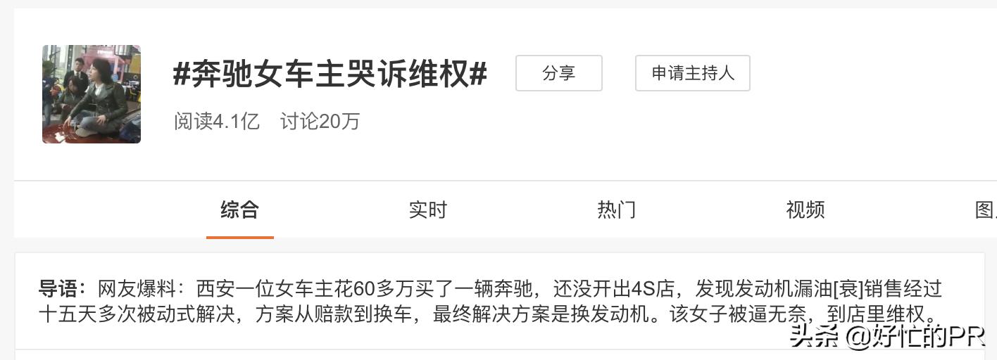 并非危机公关那么简单，奔驰的壮士断腕，利之星出局？