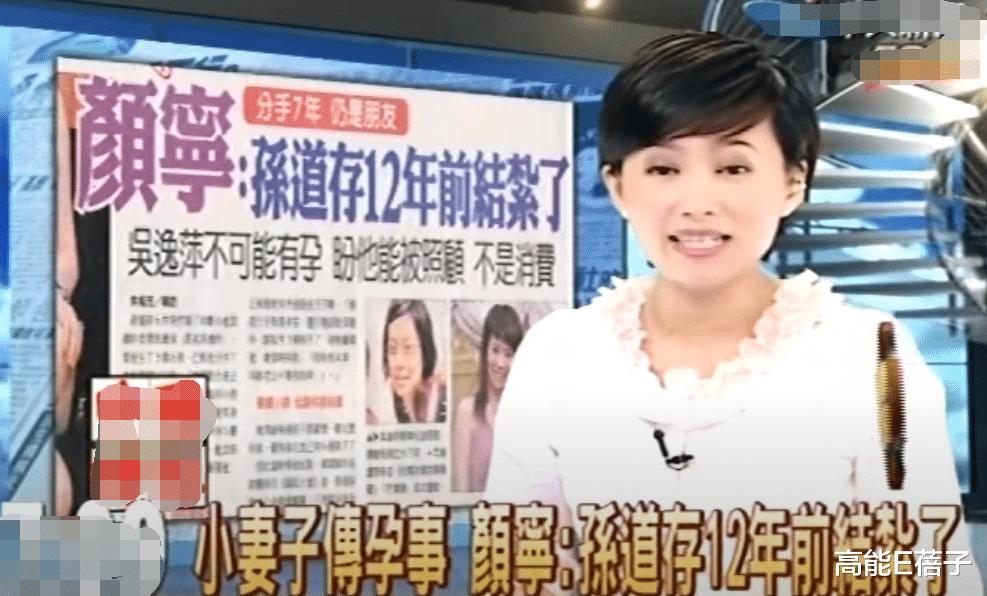 台湾大哥大掌门孙道存，女儿是薇风帮名媛，这是真实版的喜宝故事