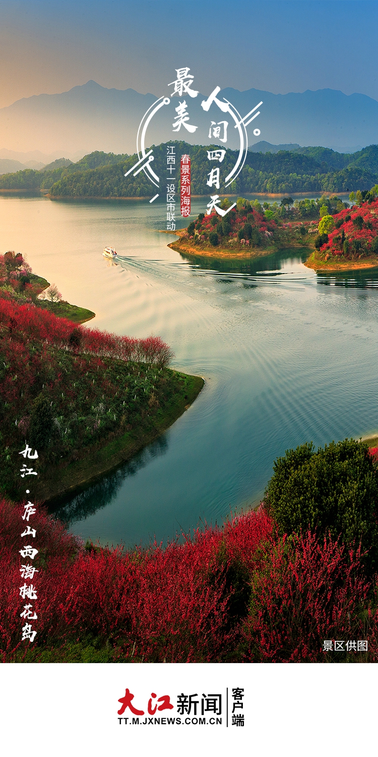 春色满园景色高清图片,赣鄱大地铺满春色