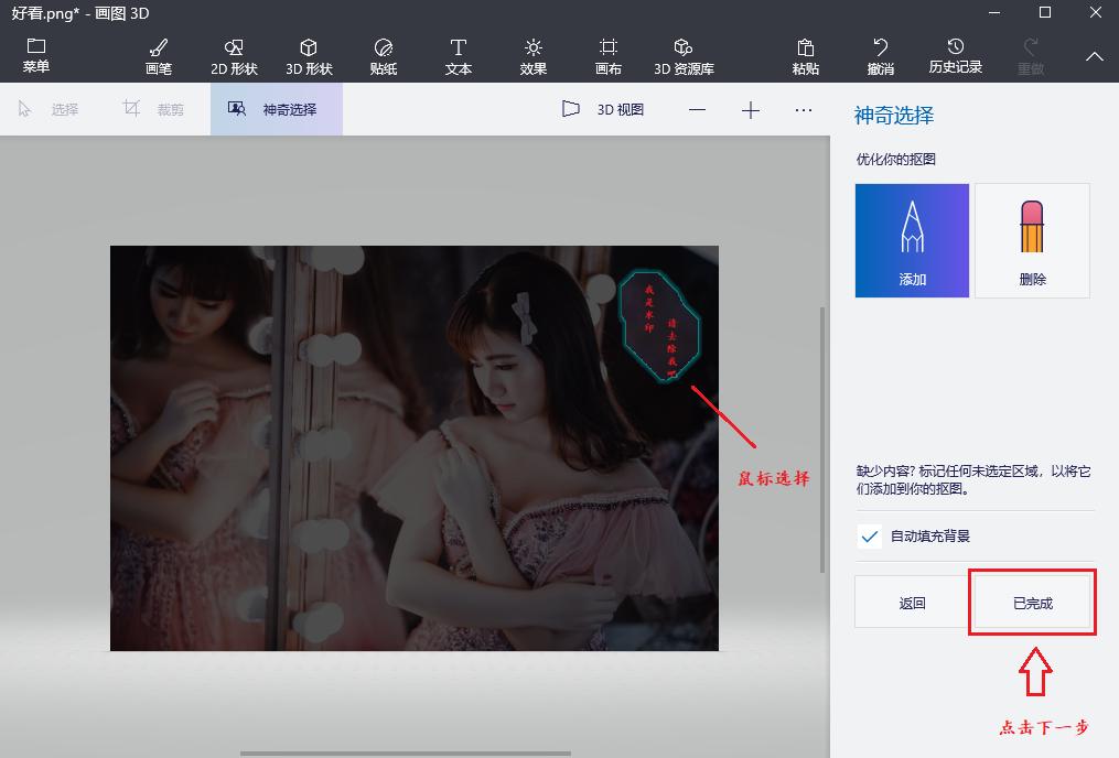 图片如何去水印的方法,怎么去图片水印最简单的方法