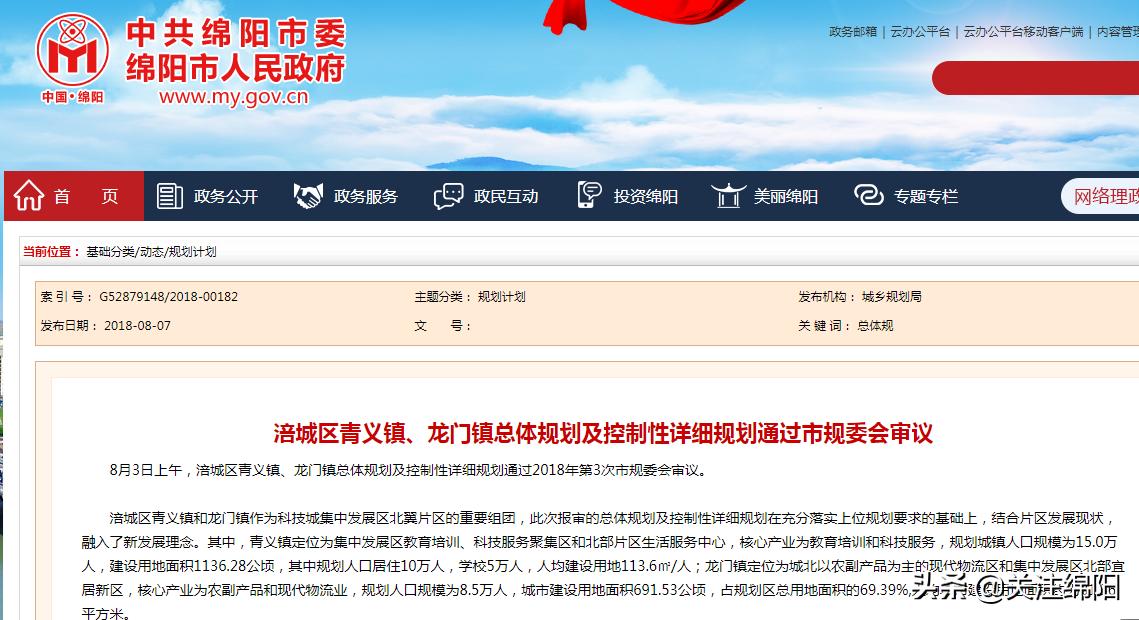 绵阳城北最新项目,绵阳城北板块发展前景