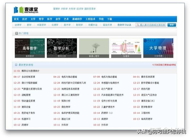 100个免费教育网站,有哪些好的教育网站