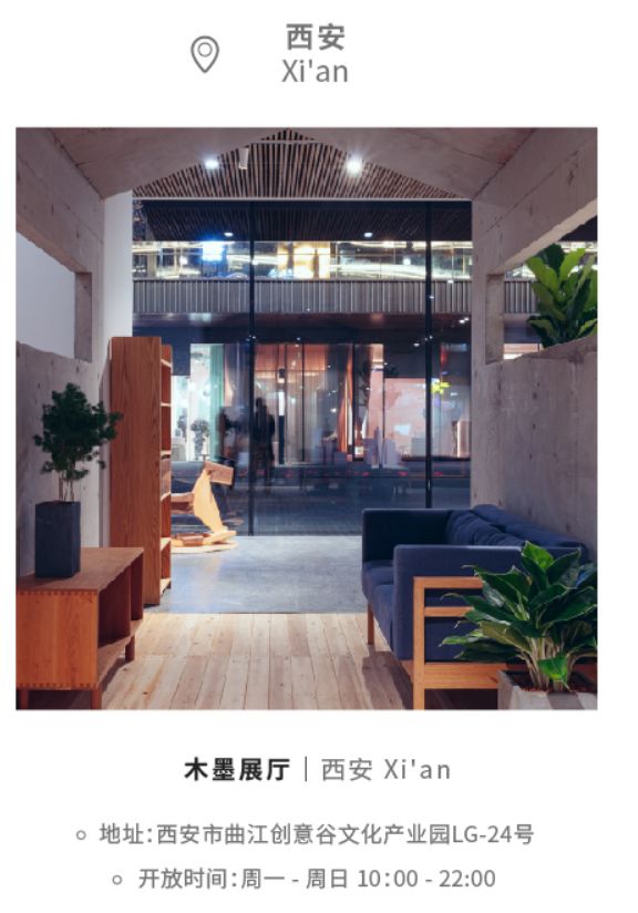 木墨原木家具,类似木墨的家具品牌