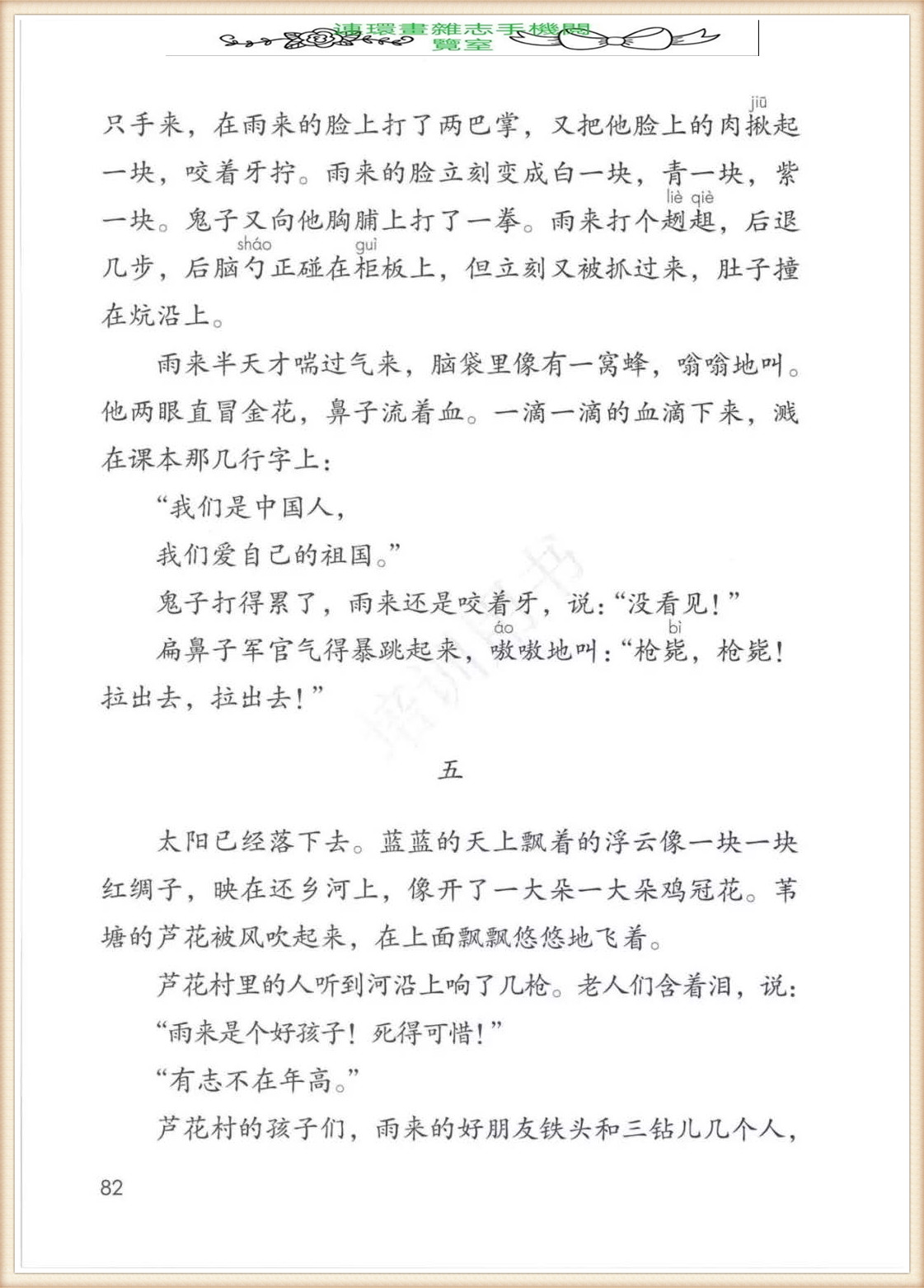 四年级下册语文作文,四年级下册语文第五单元作文写游