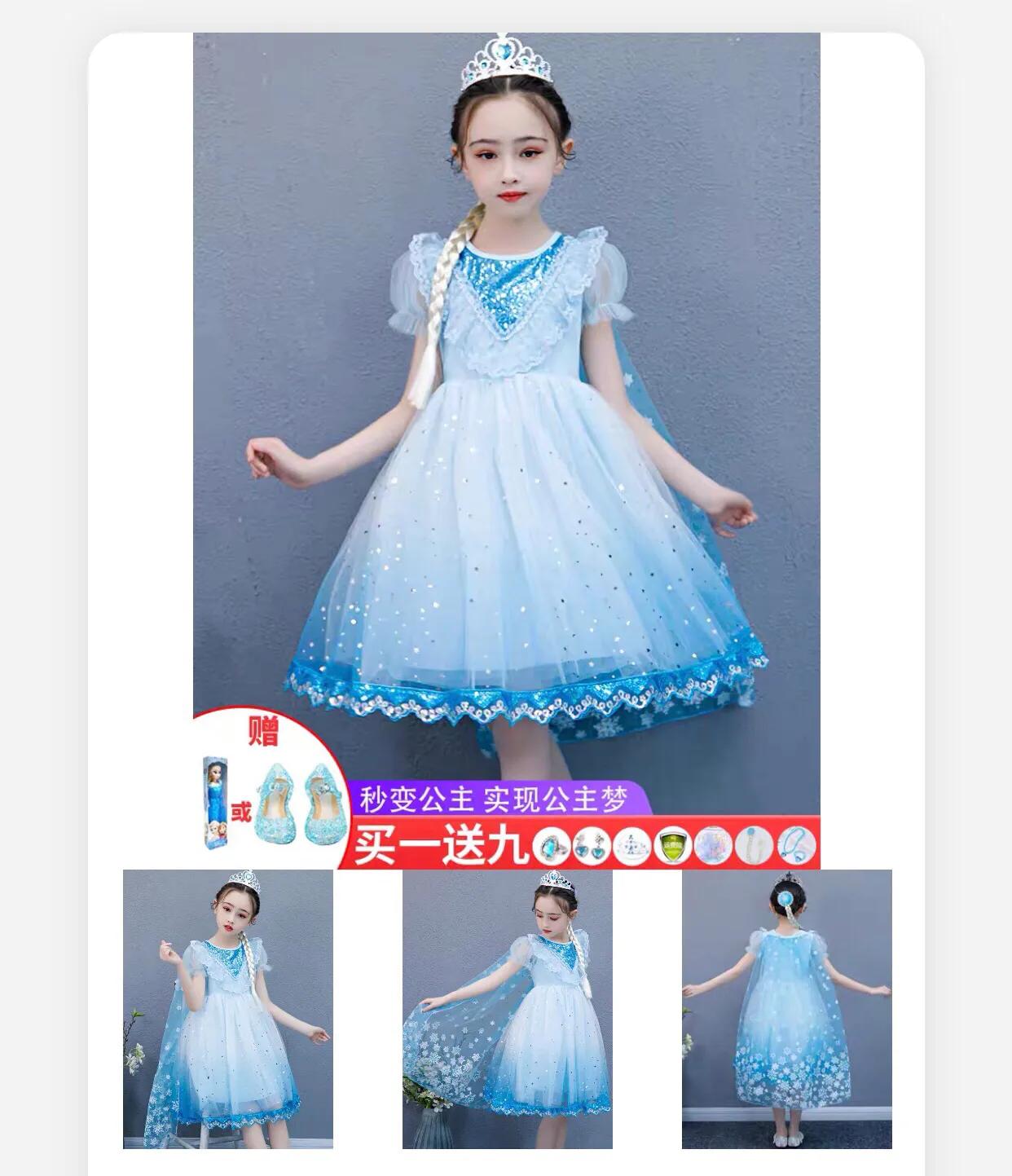 时髦艾莎公主裙 (终于穿上了心心念念的艾莎公主裙)